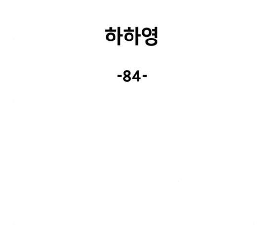 빅맨 85화 - 웹툰 이미지 69