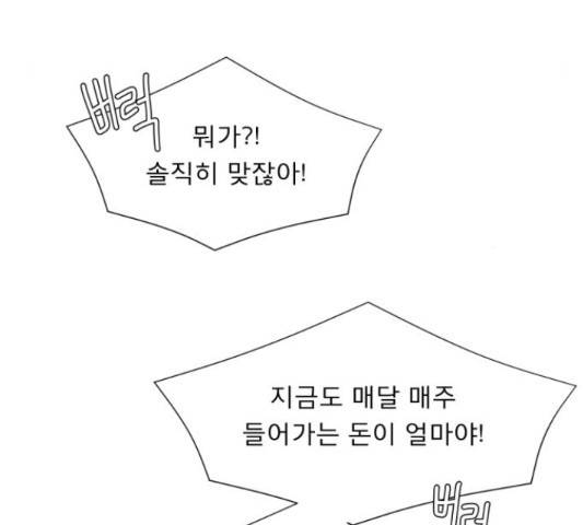 견우와 선녀 118화 - 웹툰 이미지 85