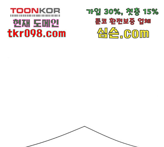 견우와 선녀 118화 - 웹툰 이미지 98