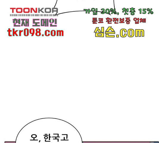 빅맨 85화 - 웹툰 이미지 108