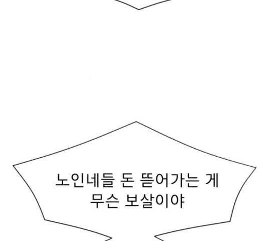 견우와 선녀 118화 - 웹툰 이미지 102