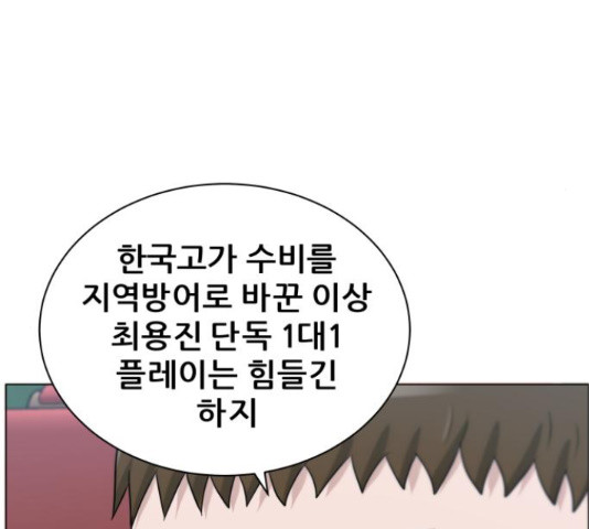 빅맨 85화 - 웹툰 이미지 130