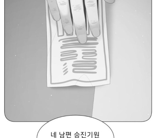 견우와 선녀 118화 - 웹툰 이미지 124