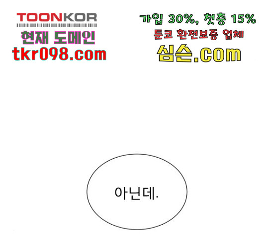 견우와 선녀 118화 - 웹툰 이미지 130