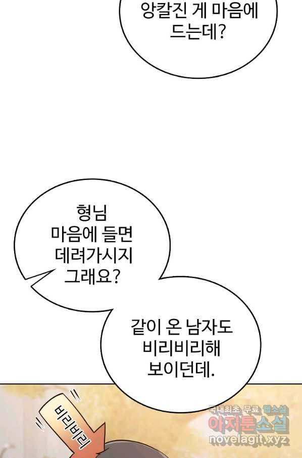 무법신선의 도시강림 65화 - 웹툰 이미지 29