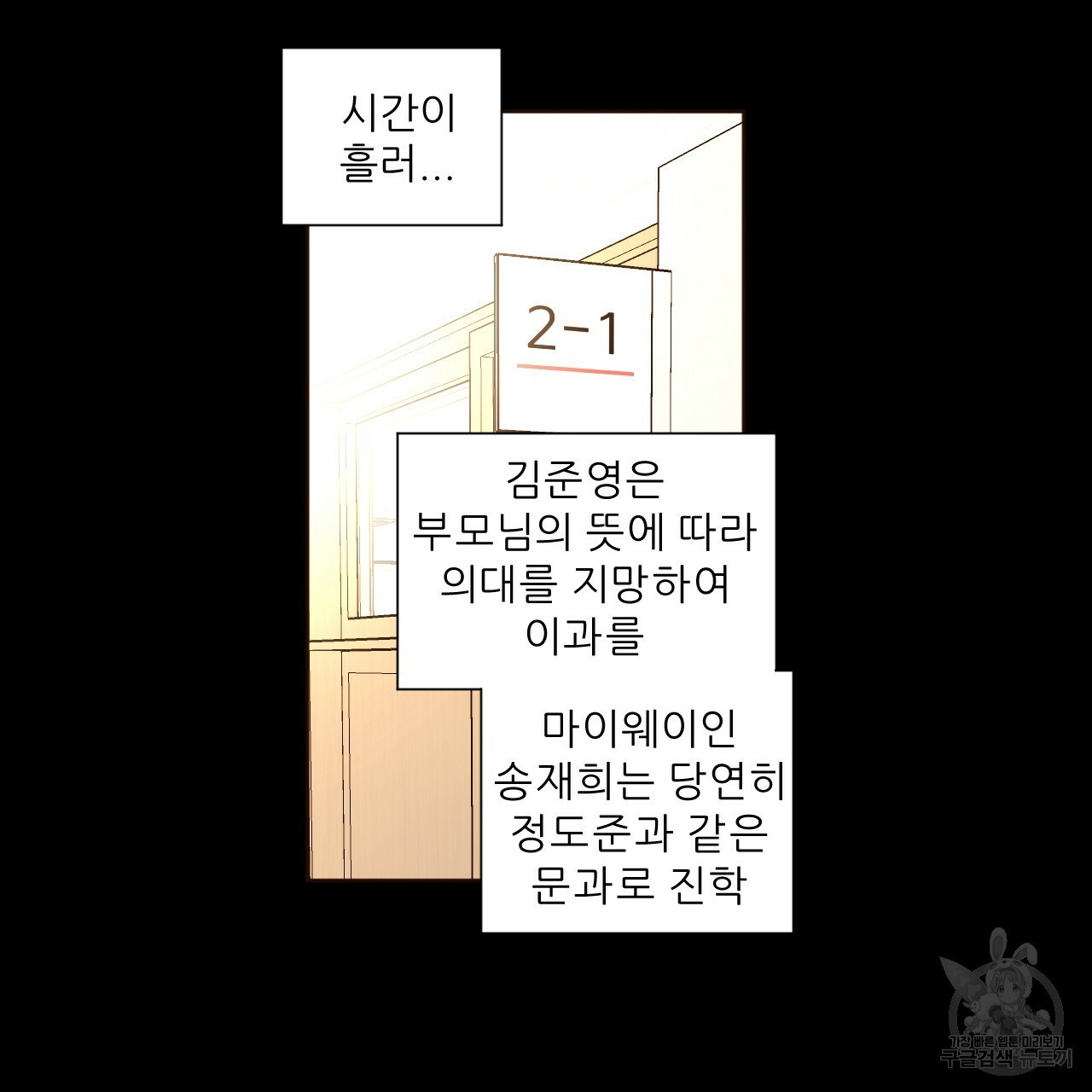 4주 애인 62화 - 웹툰 이미지 24