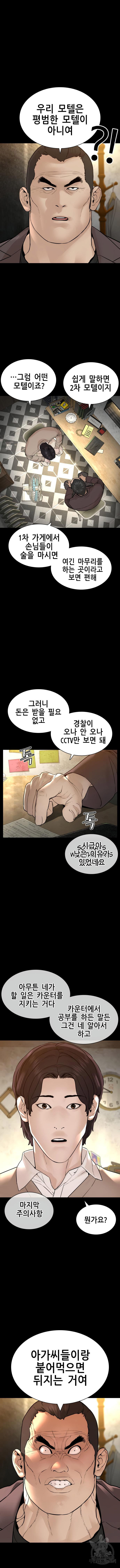 싸움독학 131화 - 웹툰 이미지 7