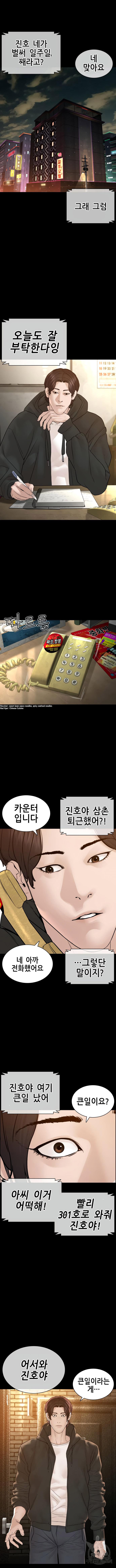 싸움독학 131화 - 웹툰 이미지 9