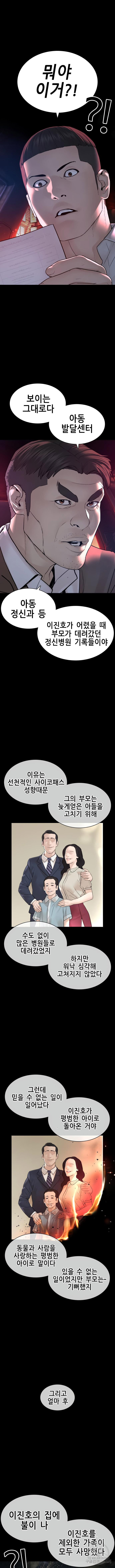 싸움독학 131화 - 웹툰 이미지 15