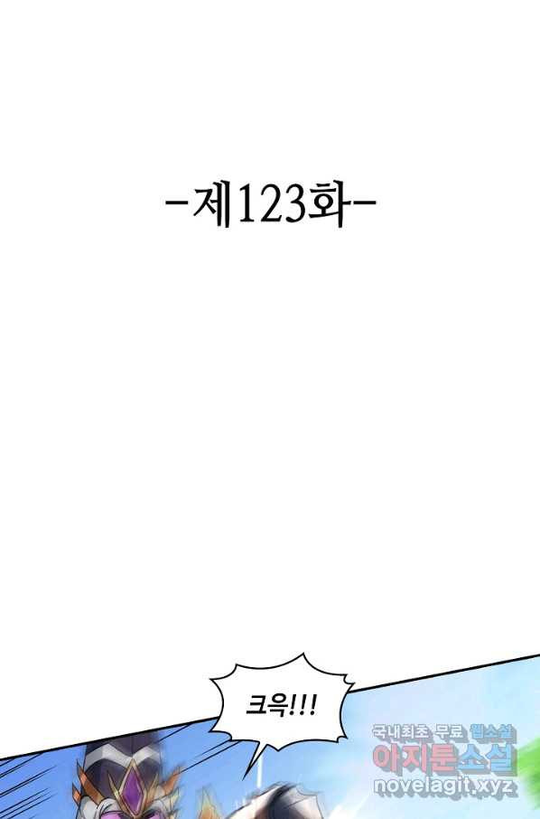 론의 지배자: 회귀하여 세상을 삼키다 123화 - 웹툰 이미지 2