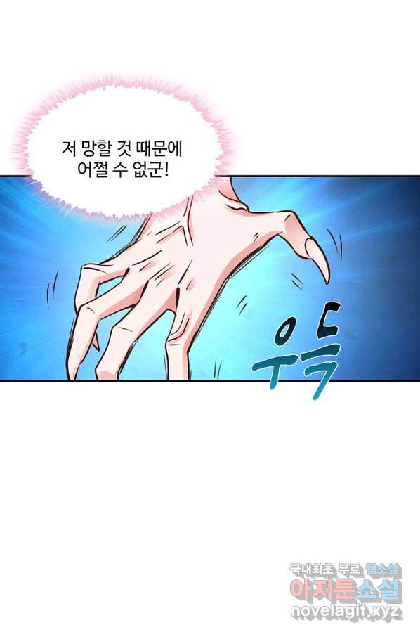 론의 지배자: 회귀하여 세상을 삼키다 123화 - 웹툰 이미지 59