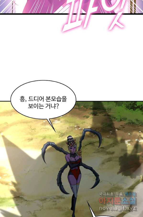 론의 지배자: 회귀하여 세상을 삼키다 123화 - 웹툰 이미지 62