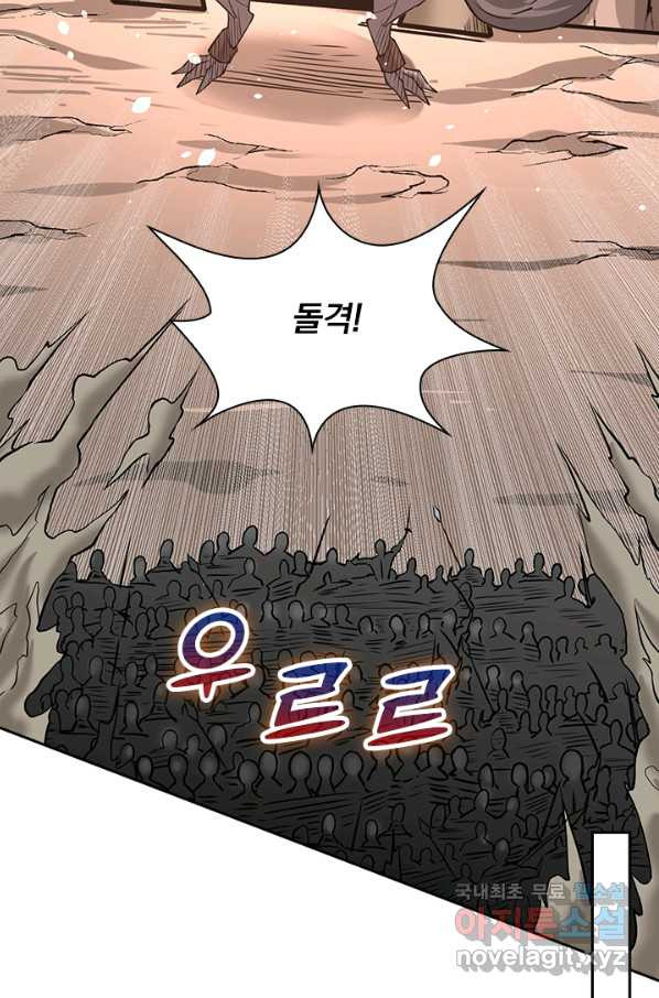 보스몹은 죽을수록 강해진다 215화 - 웹툰 이미지 27