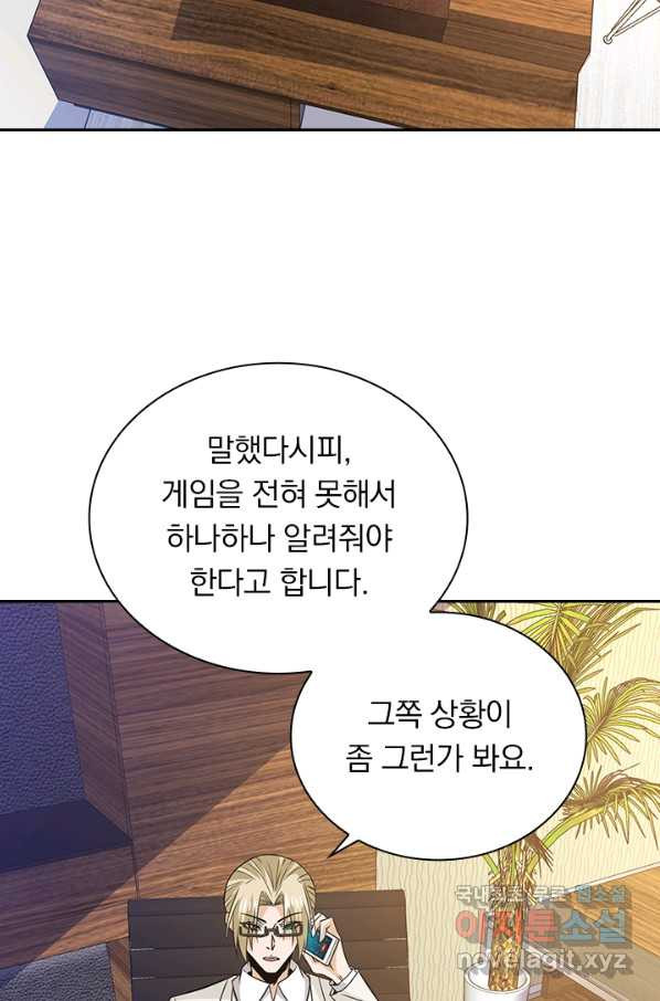 보스몹은 죽을수록 강해진다 215화 - 웹툰 이미지 42