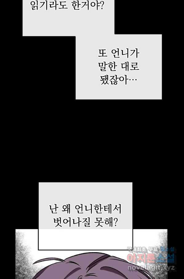 지상최강고3히어로 29화 - 웹툰 이미지 21