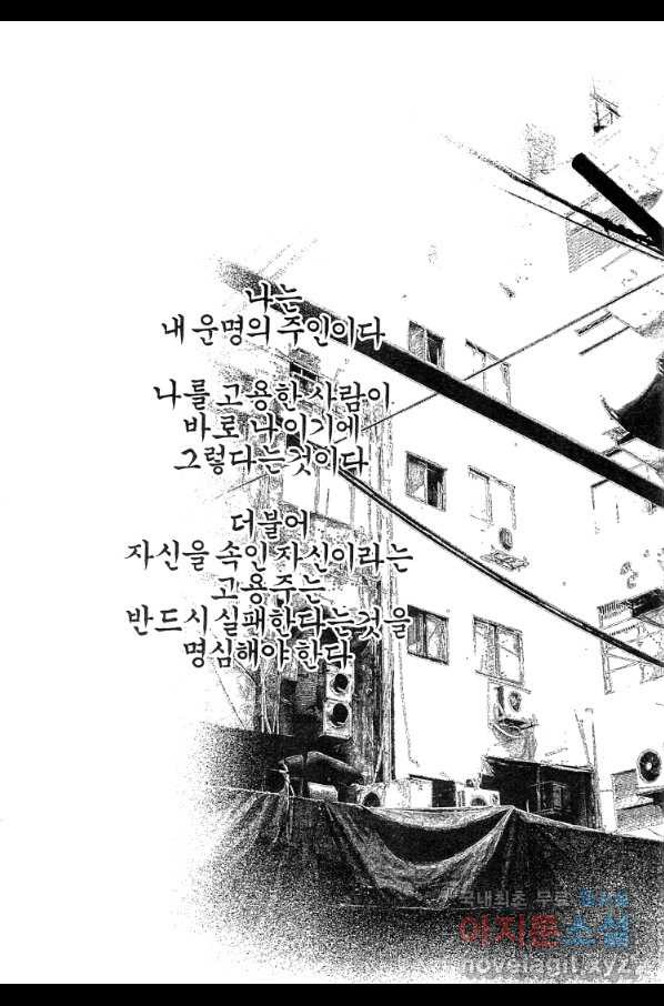 쩐의전쟁 2부 26화 - 웹툰 이미지 63