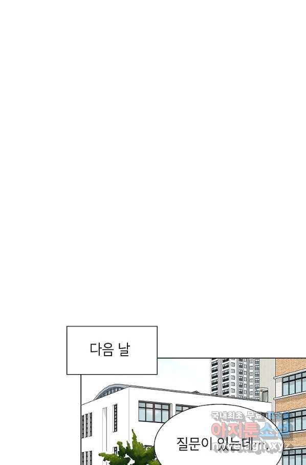 화장했더니 인기란 것이 폭발해버렷! 11화 - 웹툰 이미지 42