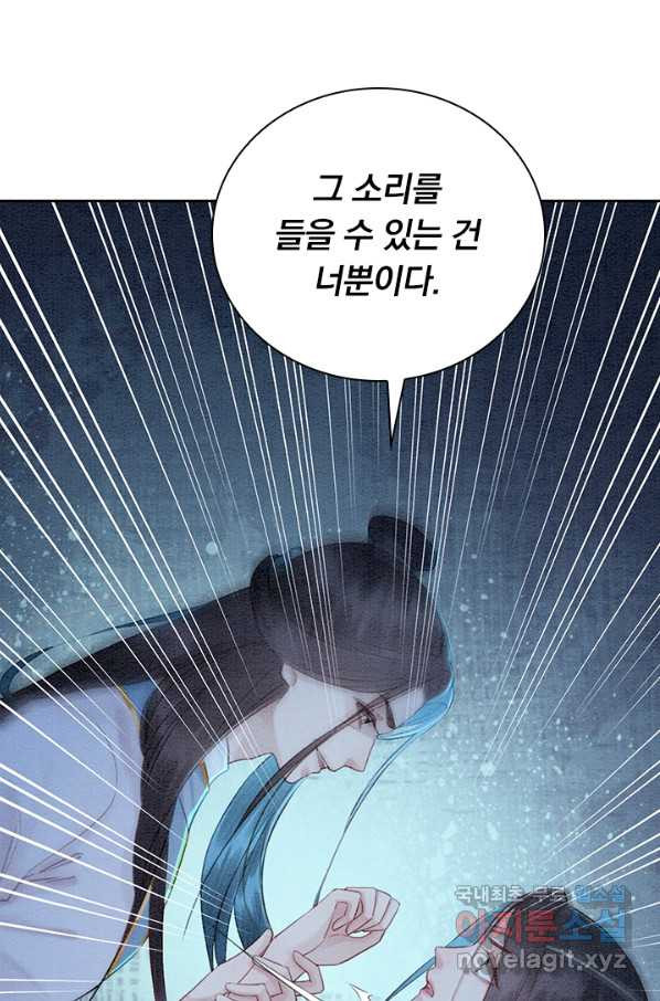 폭군이 내 새끼가 되었습니다 229화 - 웹툰 이미지 56