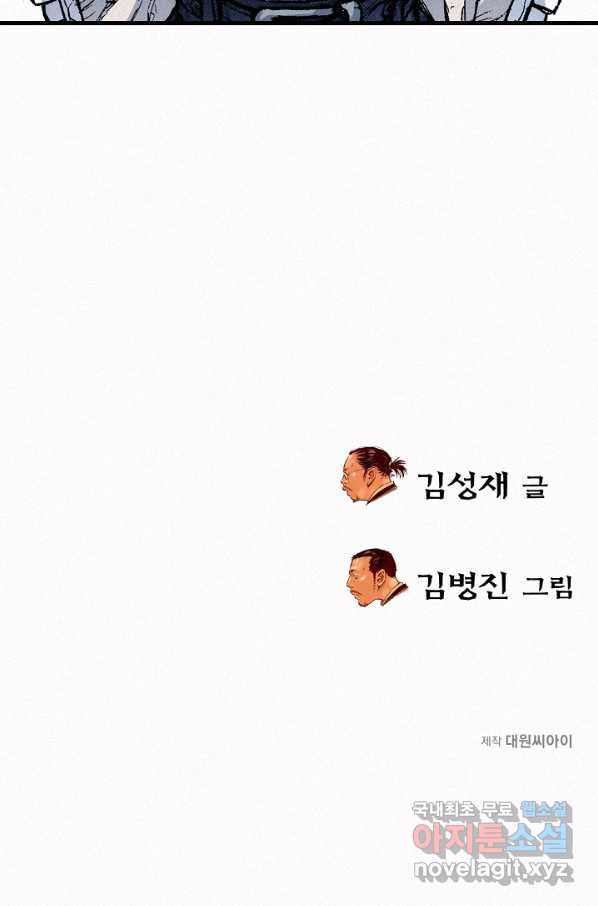 천추 63화 - 웹툰 이미지 107