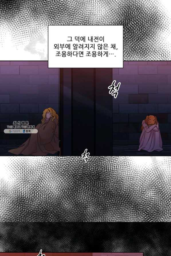 빛과 그림자 골든 타임 99화 - 웹툰 이미지 37