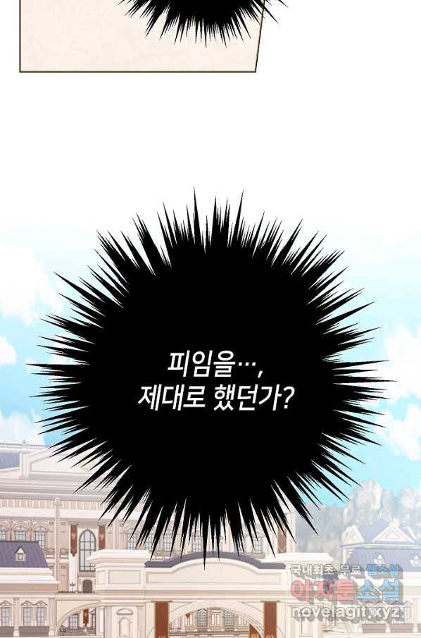 병약한? 남편의 계약 아내 30화 - 웹툰 이미지 11