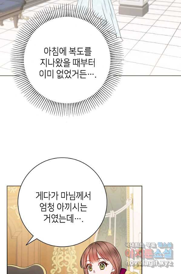 병약한? 남편의 계약 아내 30화 - 웹툰 이미지 47