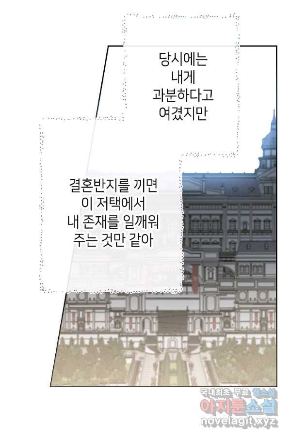 병약한? 남편의 계약 아내 30화 - 웹툰 이미지 56