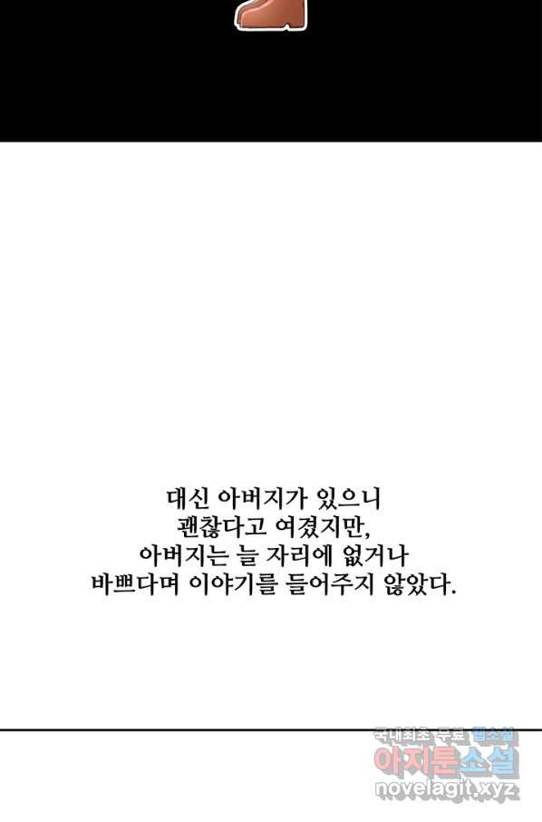 그 영애가 소꿉친구를 피하는 이유 24화 - 웹툰 이미지 27