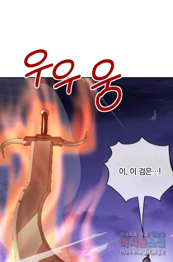 절세전혼 100화 - 웹툰 이미지 22