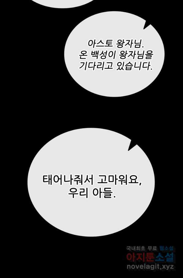 못난이 공녀가 되었습니다 74화 - 웹툰 이미지 36