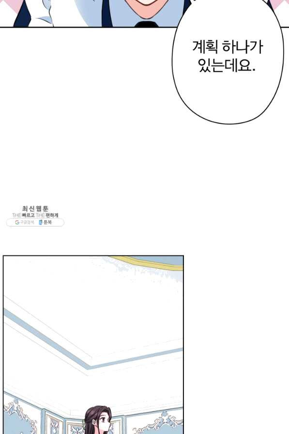 디어 마이 프렌드 43화 - 웹툰 이미지 31