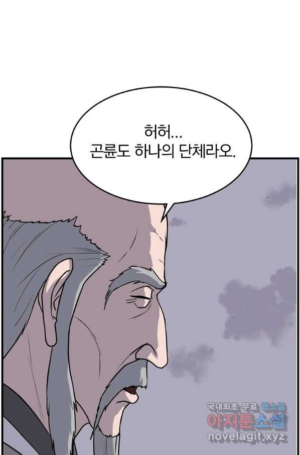 불사무적 219화 - 웹툰 이미지 65