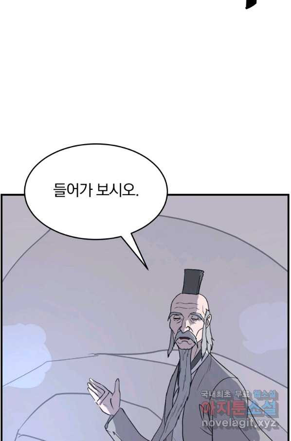 불사무적 219화 - 웹툰 이미지 77