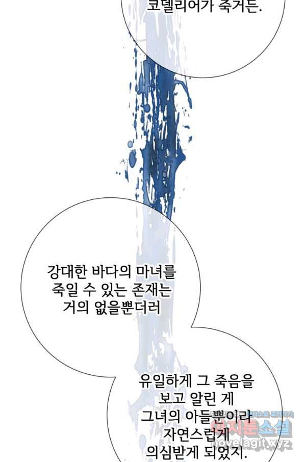 미운 노새 이야기 73화 - 웹툰 이미지 34