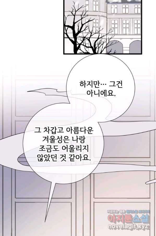 미운 노새 이야기 73화 - 웹툰 이미지 58