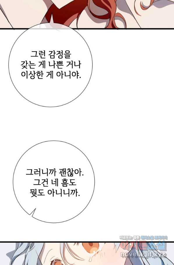 미운 노새 이야기 73화 - 웹툰 이미지 67