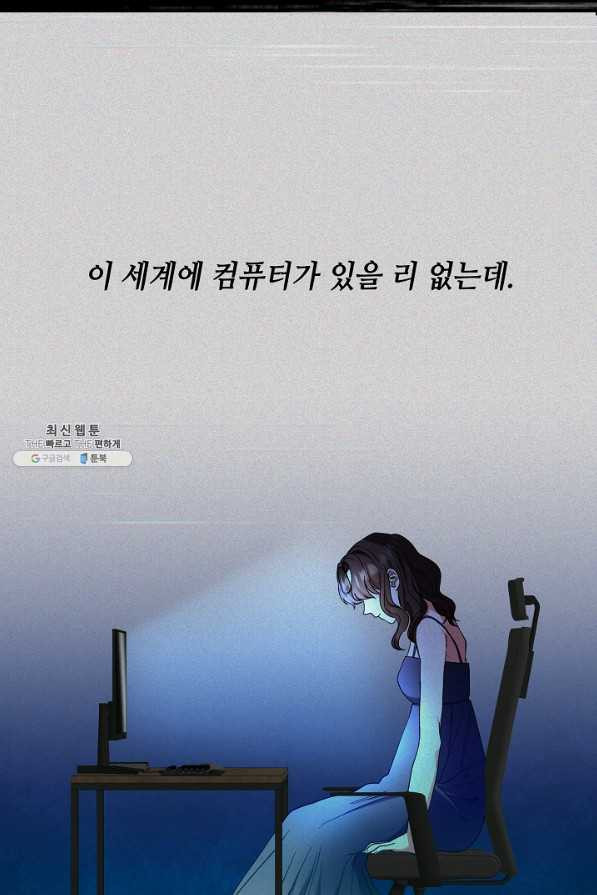 스폰테 데이 26화 - 웹툰 이미지 15