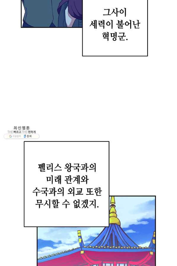 스폰테 데이 26화 - 웹툰 이미지 62