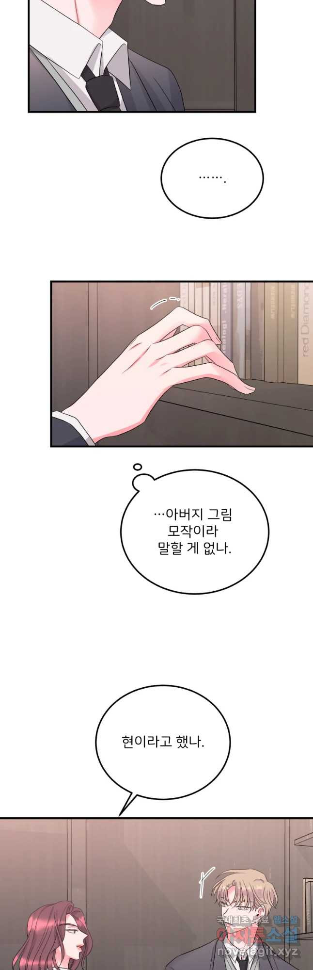 골드핸즈 53화 - 웹툰 이미지 9