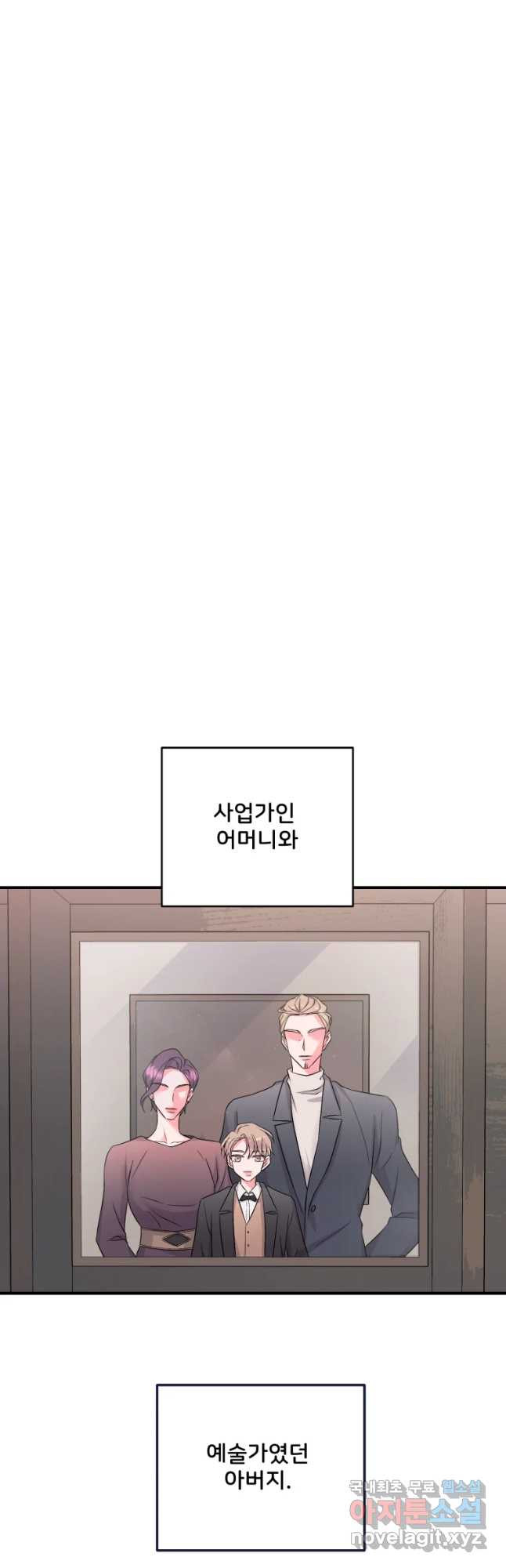 골드핸즈 53화 - 웹툰 이미지 34