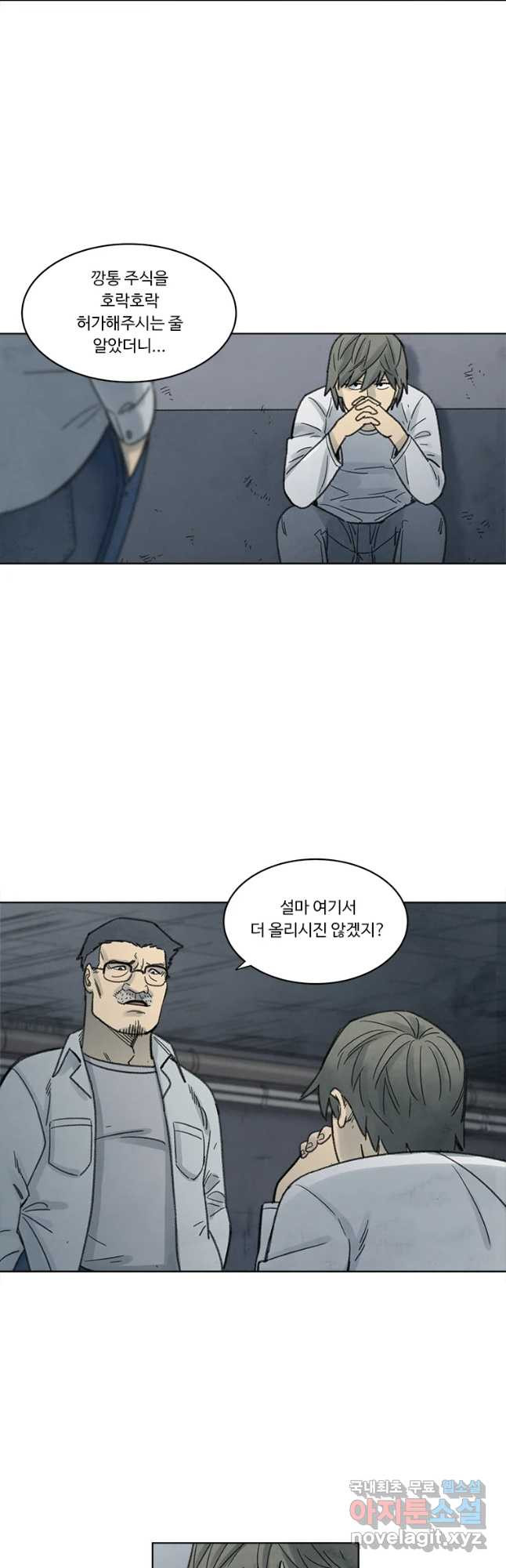 화폐개혁 벙커편 14화 - 웹툰 이미지 9