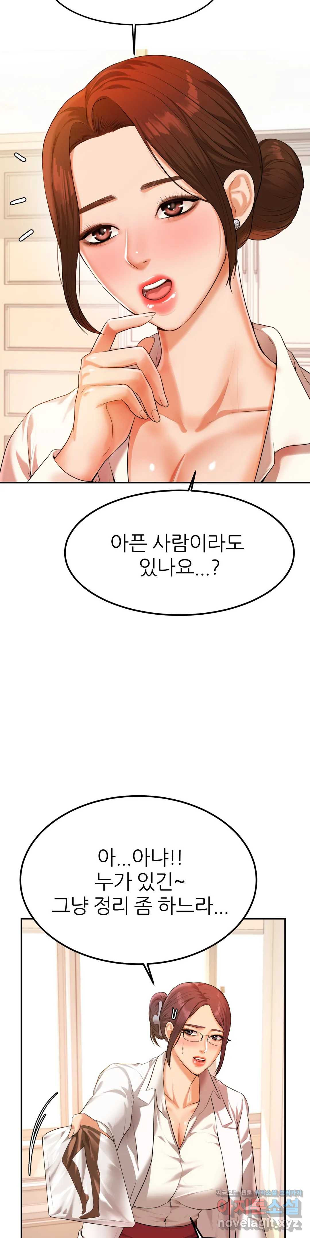 선생님 과외하기 2화 - 웹툰 이미지 43