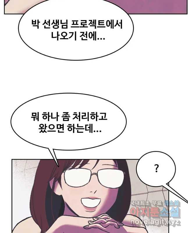 대선비쇼에 어서오세요! 89화 - 웹툰 이미지 30