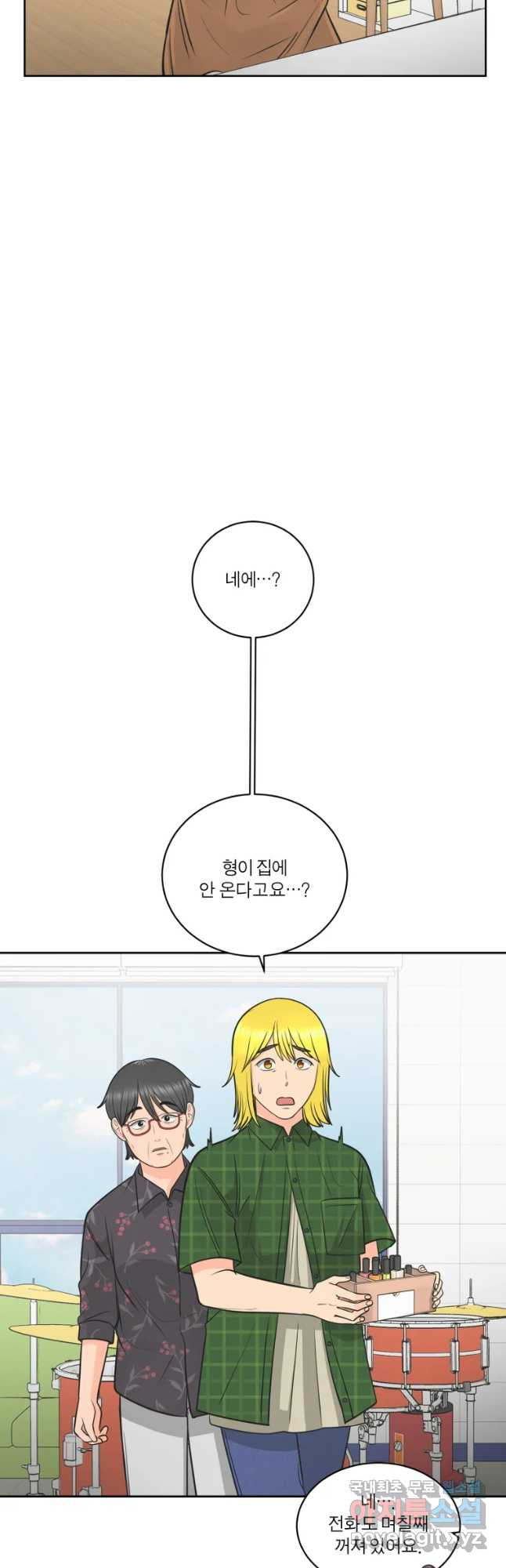 그녀의 앵무새 93화 컴백홈(1) - 웹툰 이미지 10