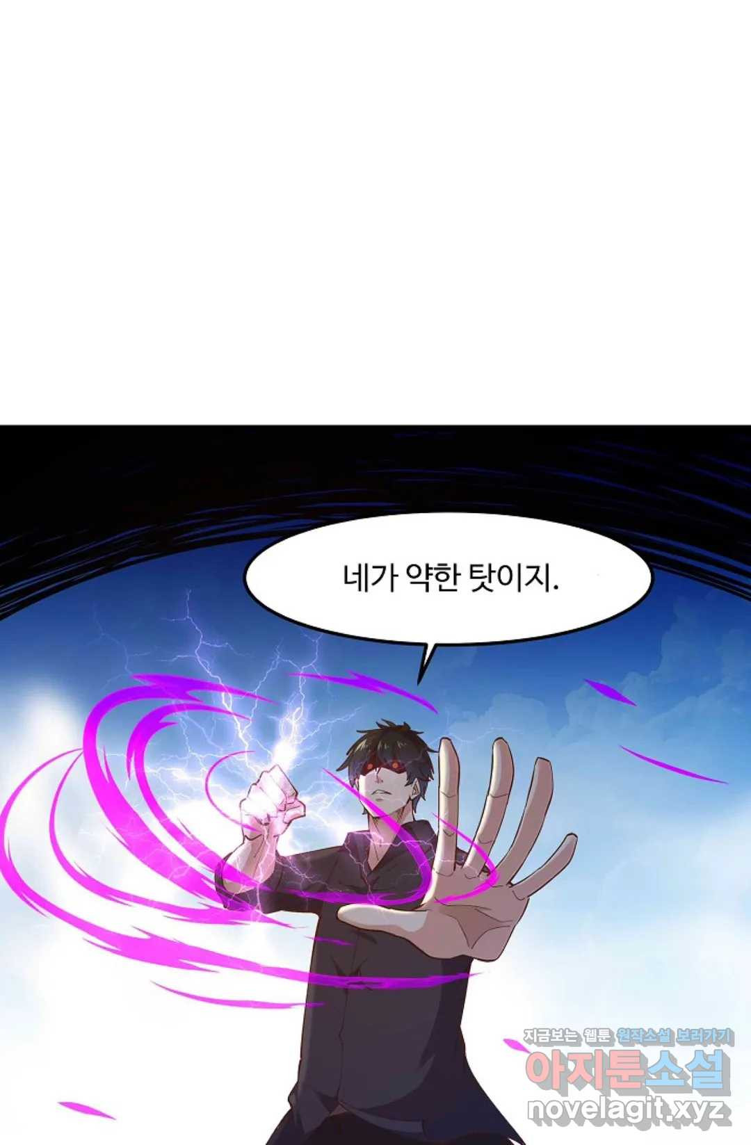 천존! 도시에 재림하다 175화 - 웹툰 이미지 23