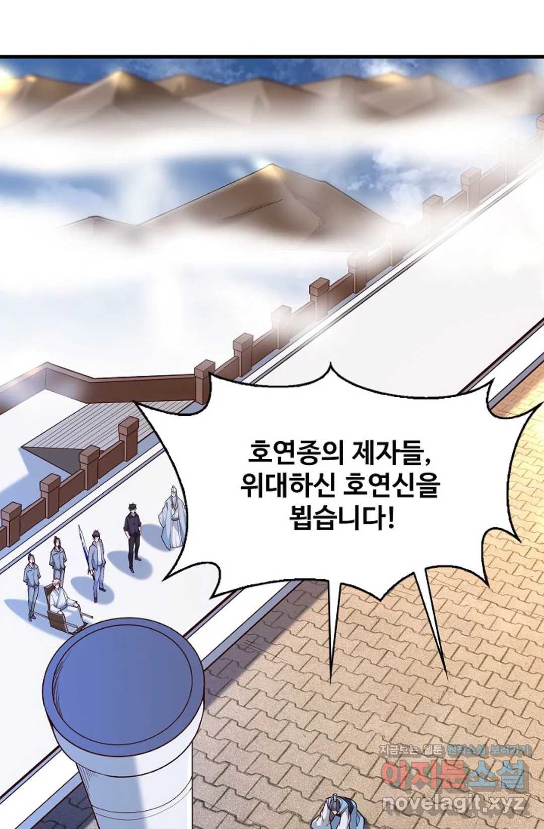 천존! 도시에 재림하다 175화 - 웹툰 이미지 42