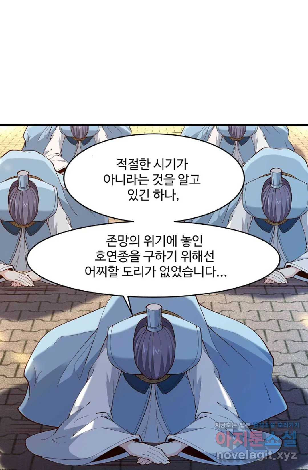 천존! 도시에 재림하다 175화 - 웹툰 이미지 45