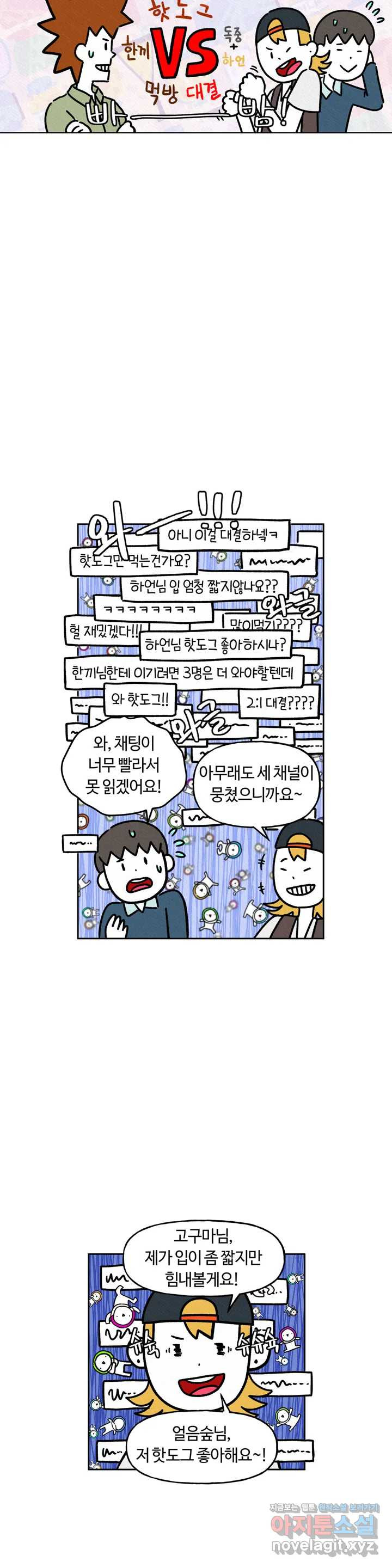 구독한 식탁 34화 - 웹툰 이미지 7