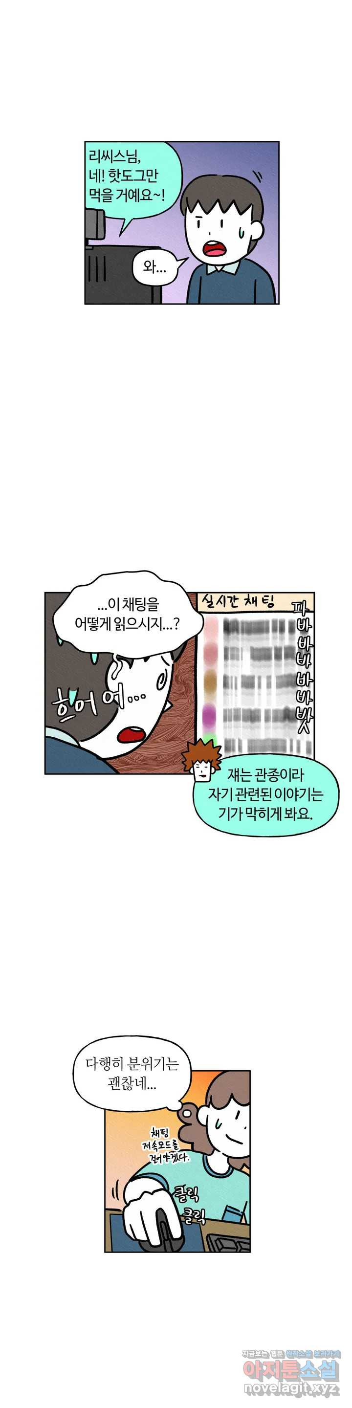 구독한 식탁 34화 - 웹툰 이미지 8