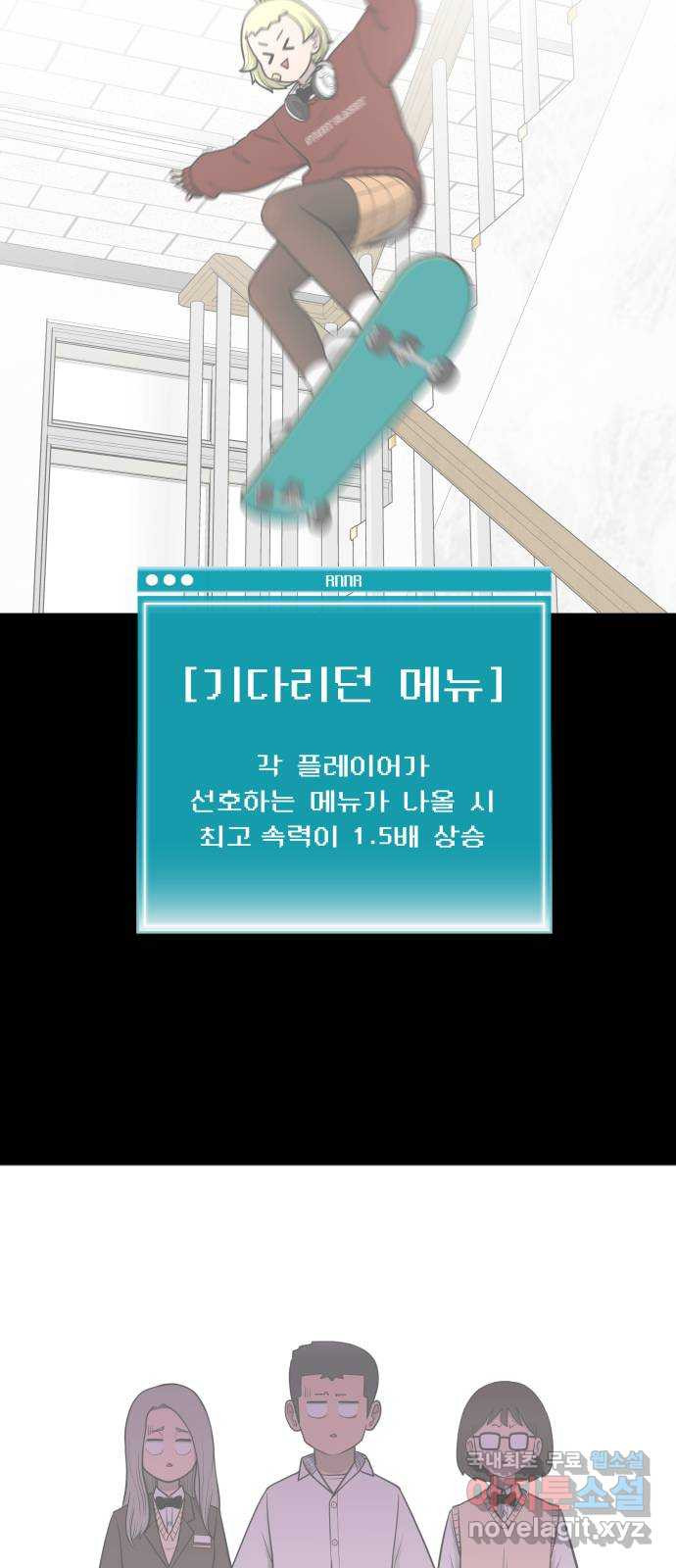 급식러너 55화_4강 철수와 영희 - 웹툰 이미지 27